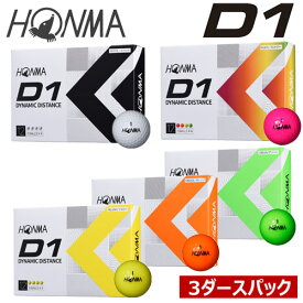 【土日祝も発送】本間ゴルフ ホンマゴルフ HONMA D1ゴルフボール 3ダースパック [36球] 2022年モデル