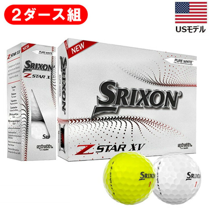 SRIXON　ZSTAR XV 1箱12球
