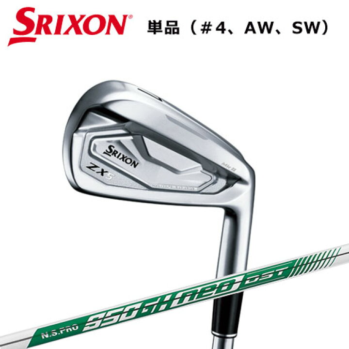 楽天市場】ダンロップ スリクソン ZX5 Mk2 アイアン 単品アイアン 