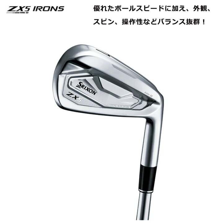 楽天市場】ダンロップ スリクソン ZX5 Mk2 アイアン 単品アイアン 
