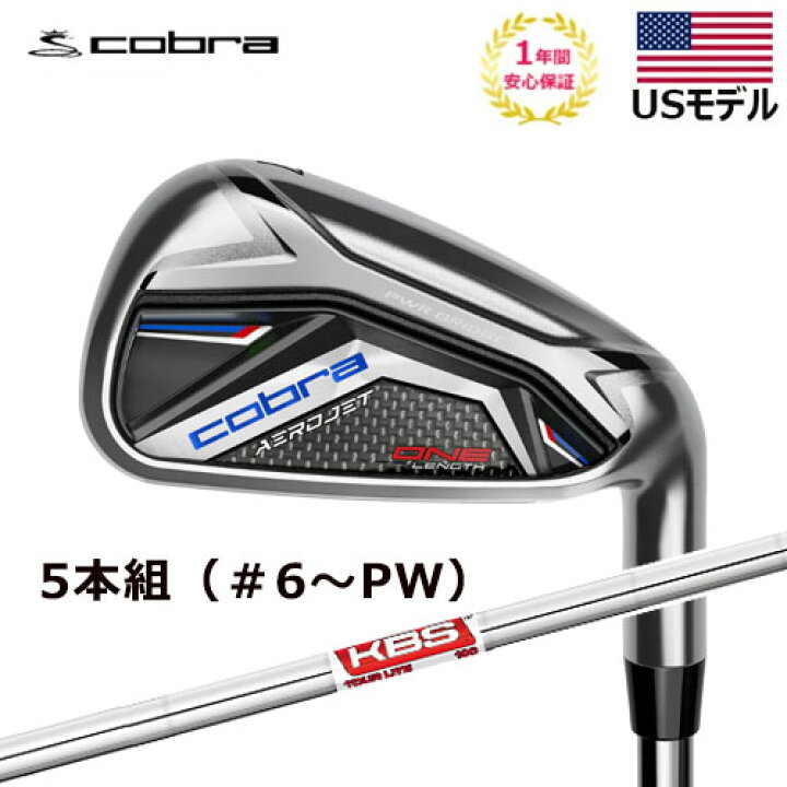 楽天市場】【USモデル】 コブラ cobra エアロジェット ワンレングス 