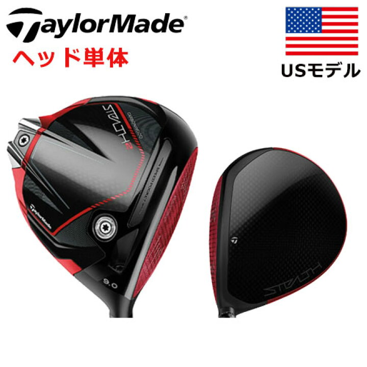 楽天市場】【土日祝も発送】【USモデル／ヘッド単体】 テーラーメイド 