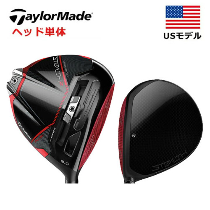 楽天市場】【期間限定P10倍】【土日祝も発送】【USモデル／ヘッド単体 