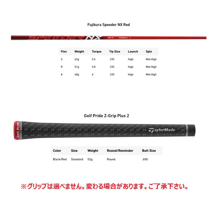 楽天市場】【シャフト／±2°用】 テーラーメイド スリーブ付きシャフト  