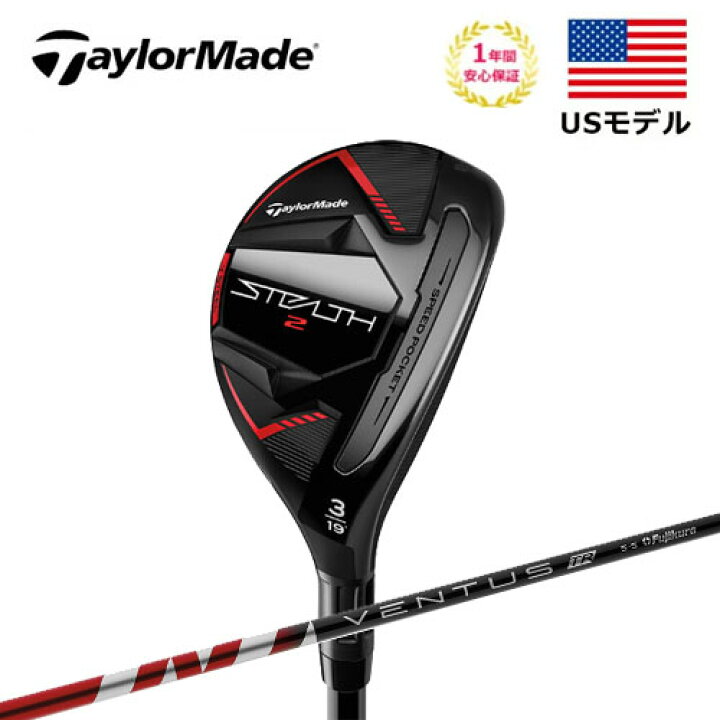 楽天市場】【USモデル】 テーラーメイド ステルス2 レスキュー  