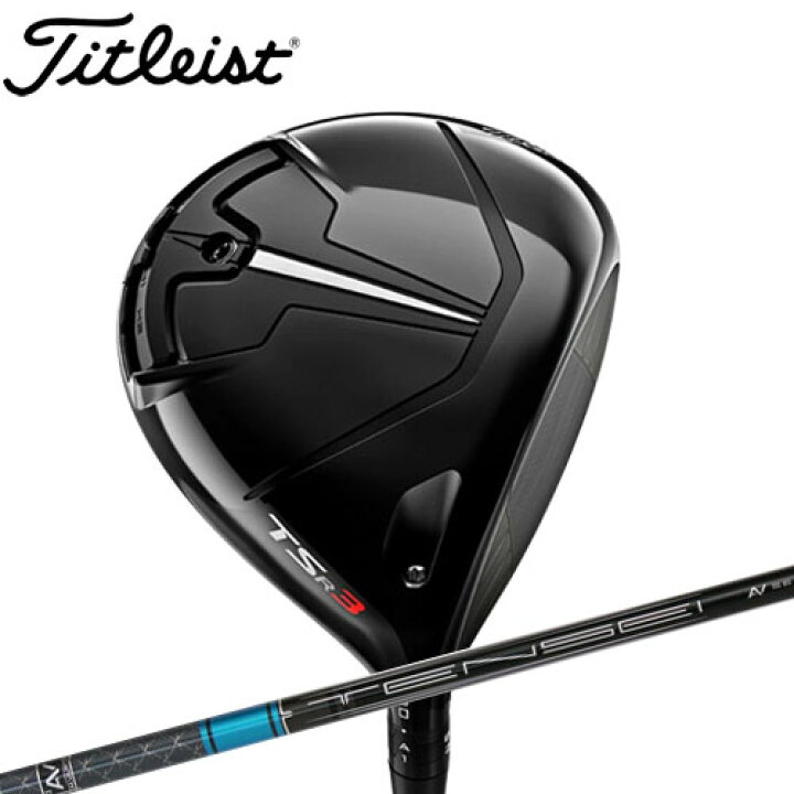 楽天市場】タイトリスト TSR3 ドライバー TENSEI AV BLUE 55 SFW 