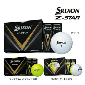【土日祝も発送】[2023モデル] ダンロップ スリクソン Z-STAR ゴルフボール [12球入り] 日本正規品 SRIXON 8代目