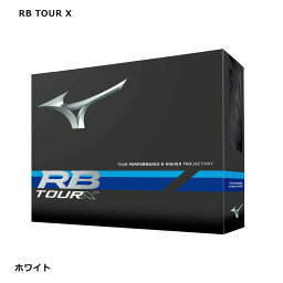 ゴルフボール ミズノ ゴルフ RB TOUR／RB TOUR X ゴルフ ボール 1ダース(12球入り)
