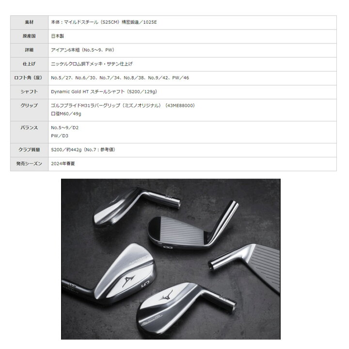 楽天市場】ミズノ プロ Mizuno Pro 241 アイアン 6本組（No,5〜PW 