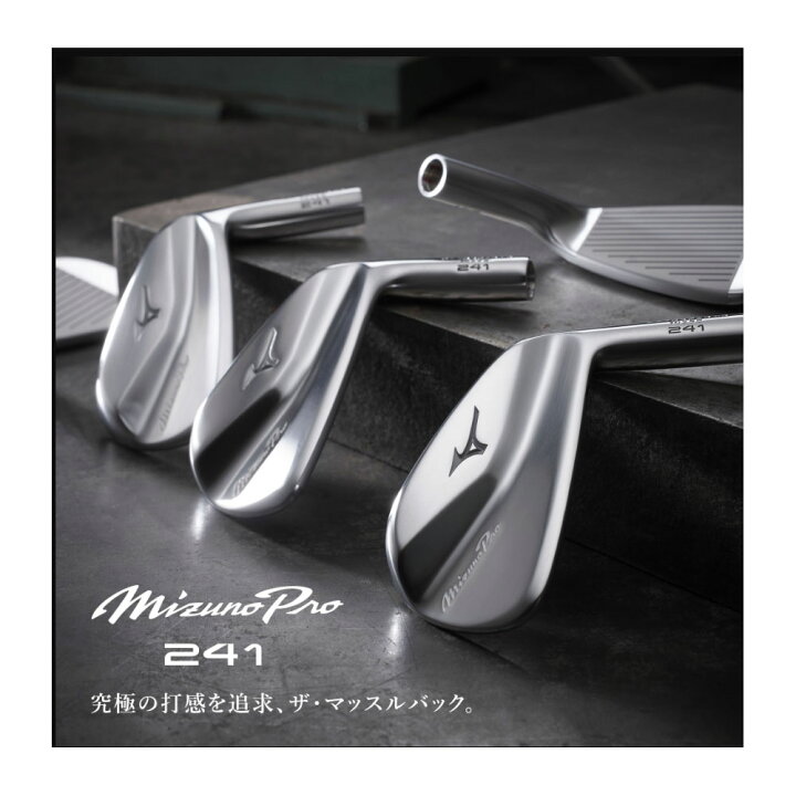 楽天市場】ミズノ プロ Mizuno Pro 241 アイアン 6本組（No,5〜PW 