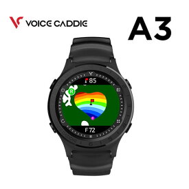 【残り1点！最終処分】ボイスキャディ ゴルフ A3 腕時計型 GPSゴルフナビ 距離測定器 ゴルフウォッチ VOICE CADDIE