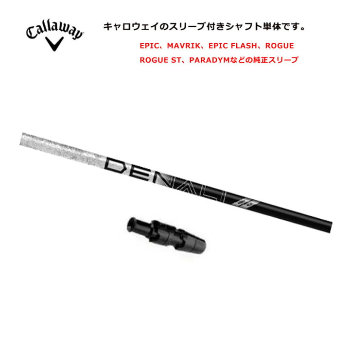 楽天市場】【USモデル／±調整用】 キャロウェイ ゴルフ スリーブ付き 