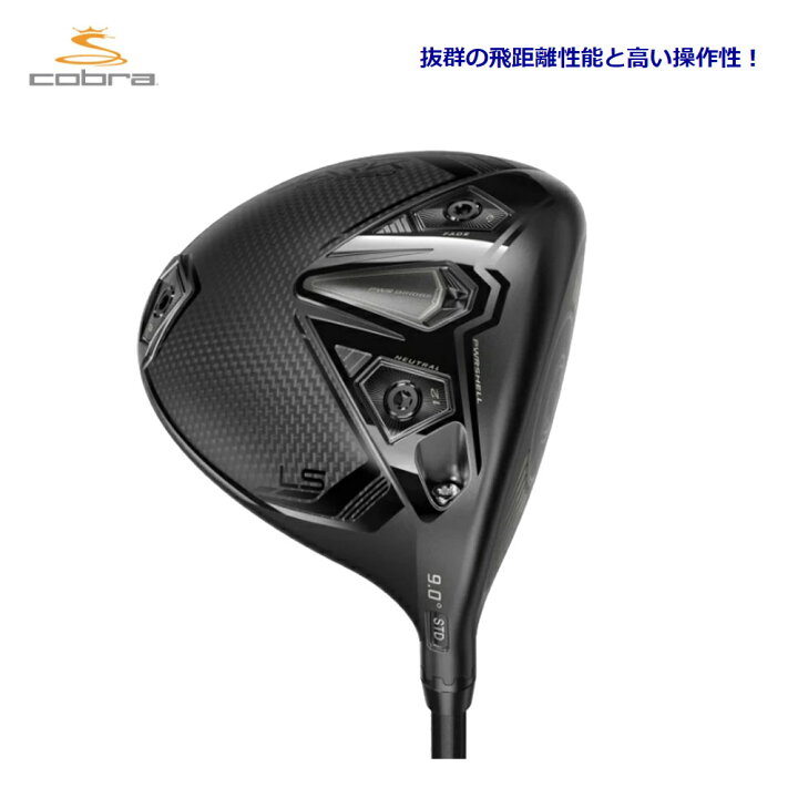 楽天市場】【USモデル】 2024 コブラ cobra ダークスピードLS DARK 