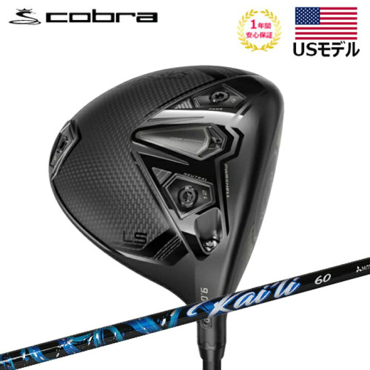 楽天市場】【土日祝も発送】【USモデル】 2024 コブラ cobra 