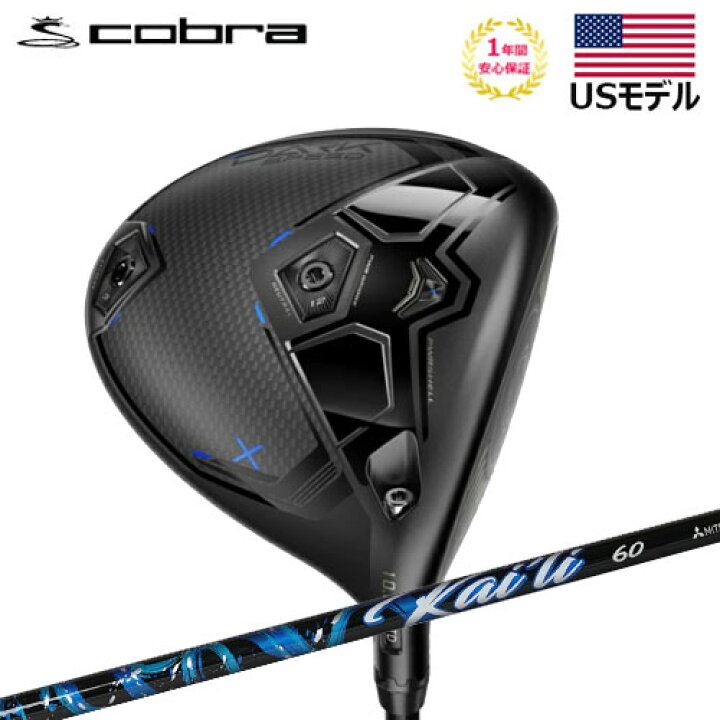 楽天市場】【土日祝も発送】【USモデル】 2024 コブラ cobra ダーク  