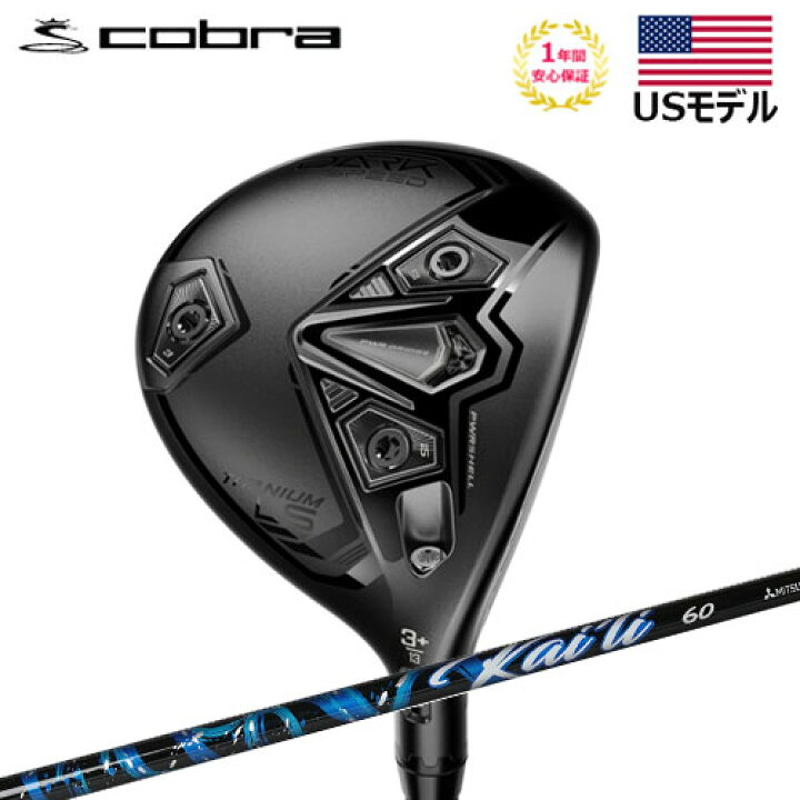 楽天市場】【USモデル】 2024 コブラ cobra ダークスピード LS DARK 