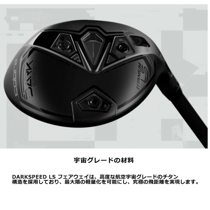 楽天市場】【USモデル】 2024 コブラ cobra ダークスピード LS DARK 