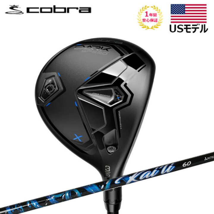 楽天市場】【USモデル】 2024 コブラ cobra ダークスピードエックス  