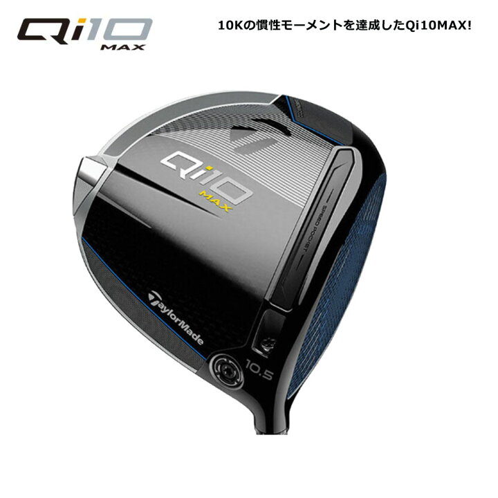 楽天市場】【USモデル／ヘッド単体】 テーラーメイド キューアイテン  