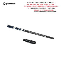 楽天市場】ventus blue テーラーメイド スリーブ シャフトの通販