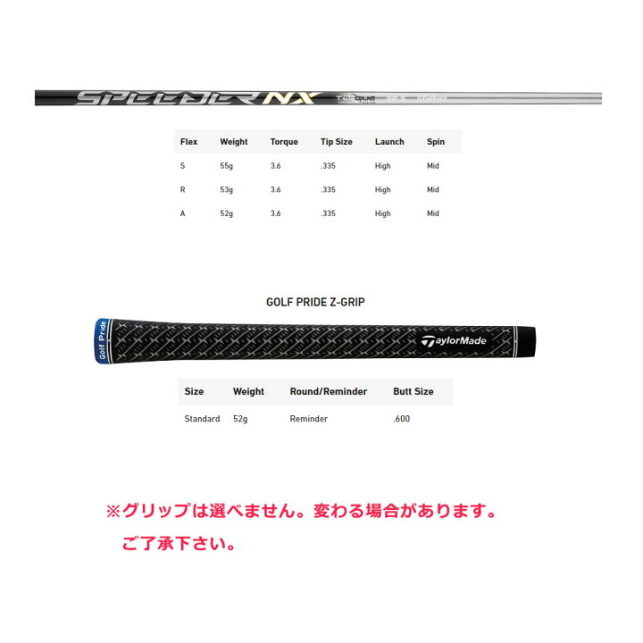 楽天市場】【土日祝も発送】【シャフト／±2°用】 テーラーメイド 