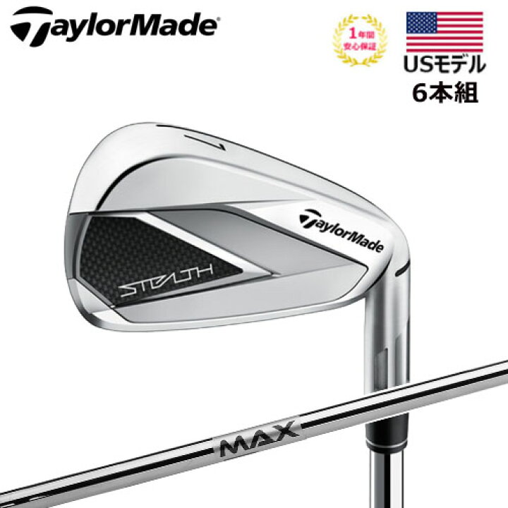 楽天市場】【USモデル】 テーラーメイド ステルス アイアン 6本組（＃5  