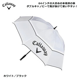 スーパーSALE P5倍【6/4(火)20時-5(水)】【土日祝も発送】キャロウェイ(Callaway） シールド アンブレラ SHIELD ゴルフ パラソル 傘 64インチ ダブルキャノピー