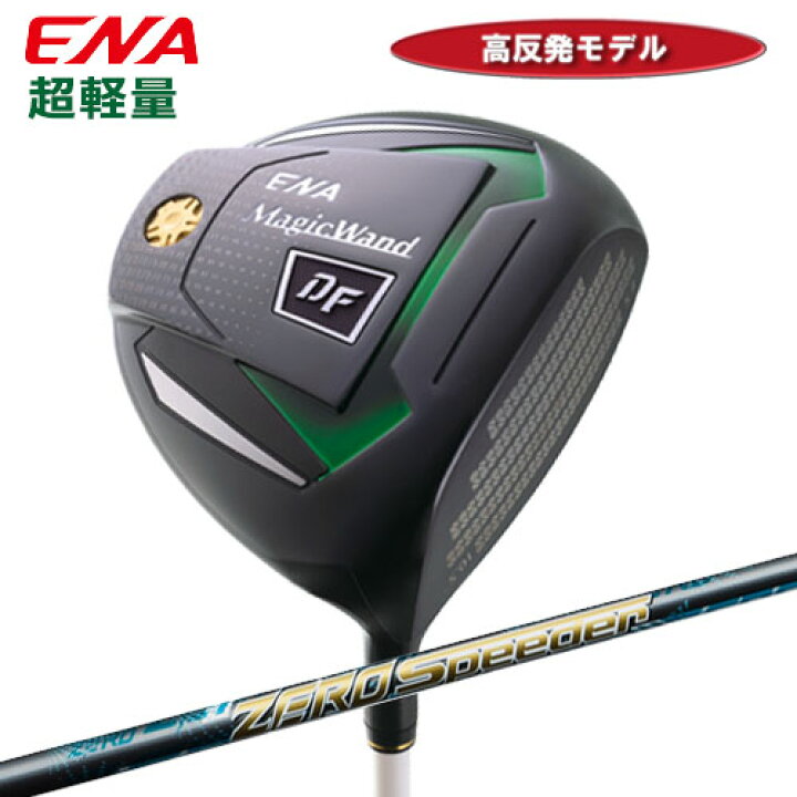 楽天市場】5のつく日P5倍【3/15(土)】【高反発モデル】 ENA エナ 