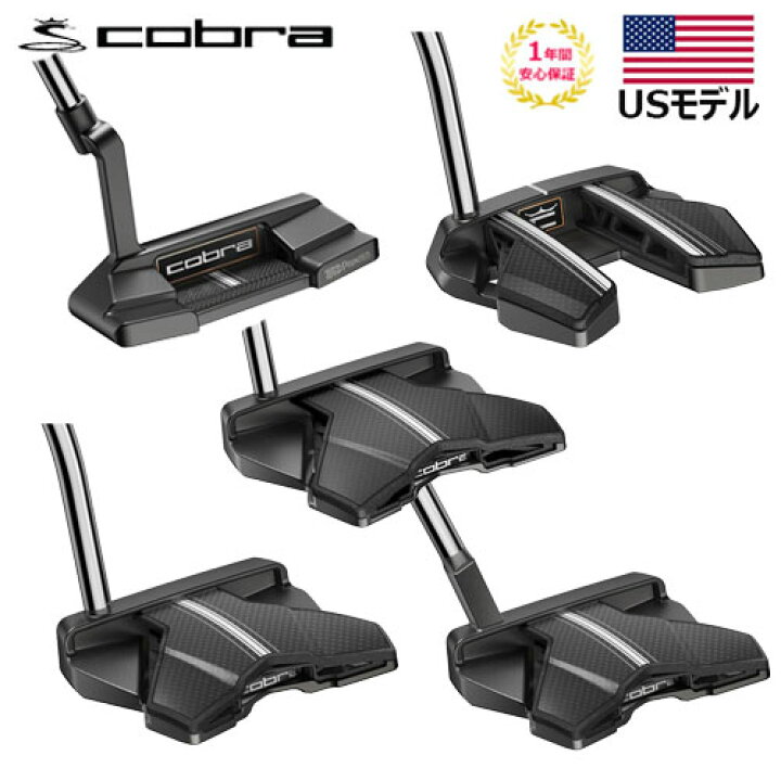 楽天市場】【土日祝も発送】【USモデル】 2024 コブラ cobra 3D プリン 