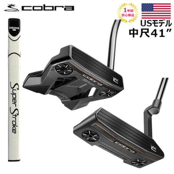 楽天市場】【USモデル】 2024 コブラ cobra 3D プリンテッド アーム 
