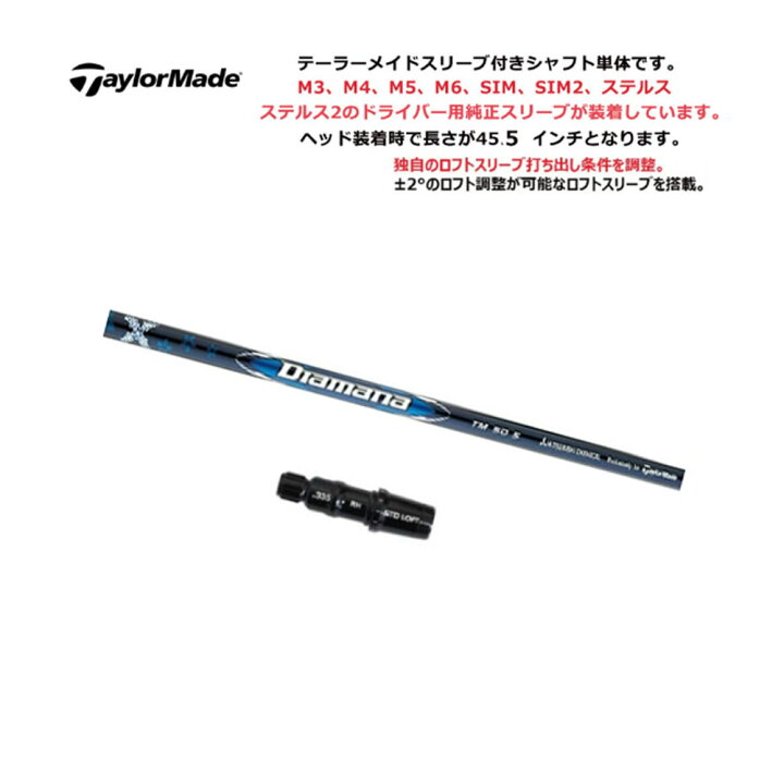 楽天市場】【土日祝も発送】【シャフト／±2°用】 テーラーメイド  