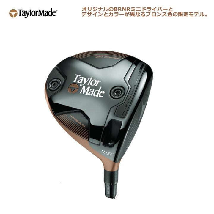 楽天市場】【USモデル】 テーラーメイド BRNR Mini バーナー ミニ 