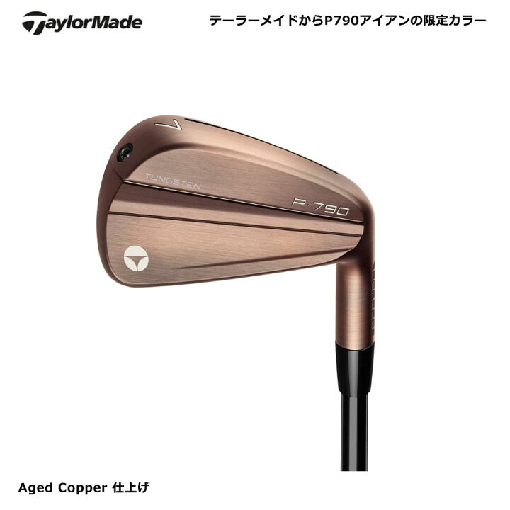 楽天市場】【USモデル】 テーラーメイド P790 Aged Copper カッパー  