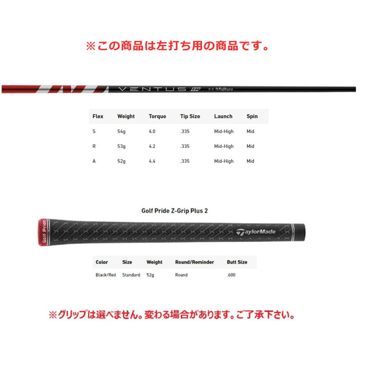 楽天市場】【シャフト／±2°左用】 テーラーメイド スリーブ付き 