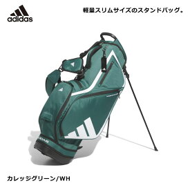 【土日祝も発送】アディダス ゴルフ 軽量 ロゴ スタンドバッグ キャディバッグ IKL14　2024年モデル adidas 日本正規品