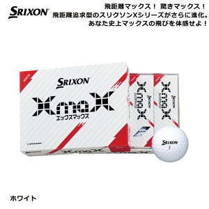 yyjz _bv XN\ St{[ GbNX}bNX 1_[X (12) SRIXON XmaX 2024Nf