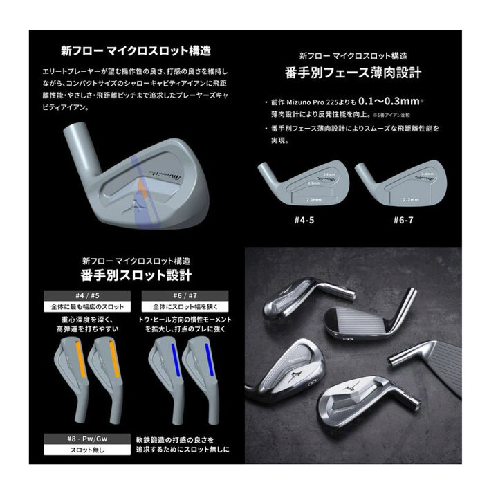 楽天市場】ミズノ プロ 241-243 コンボアイアンセット Mizuno PRO 