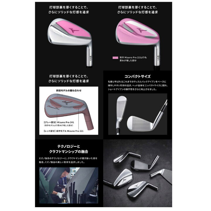 楽天市場】ミズノ プロ 241-243 コンボアイアンセット Mizuno PRO 