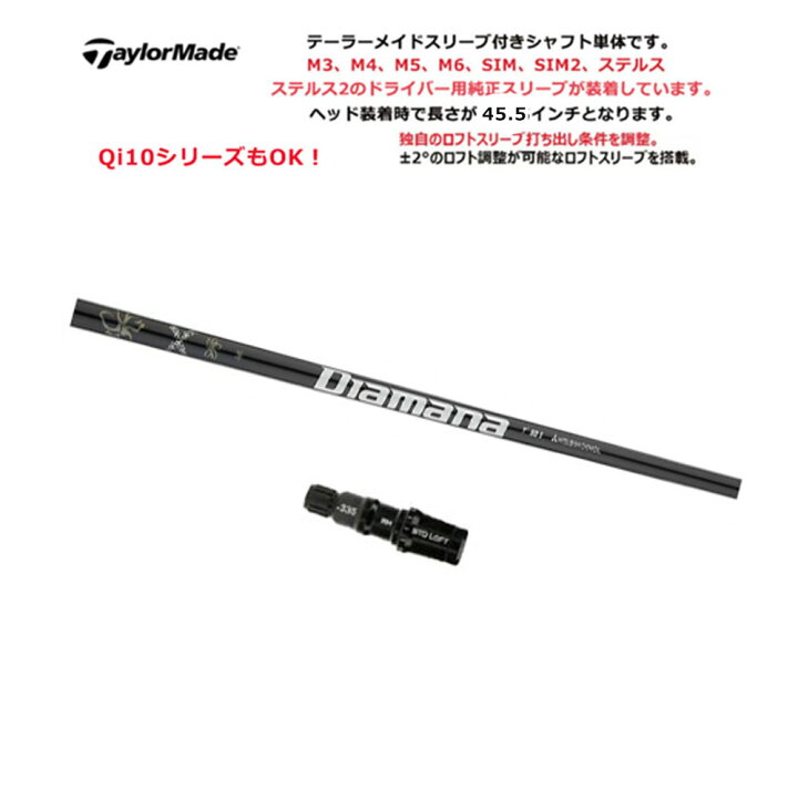 楽天市場】【シャフト／±2°】 テーラーメイド スリーブ付きシャフト 