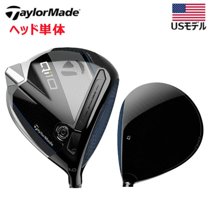楽天市場】【USモデル／ヘッド単体】 テーラーメイド Qi10 ツアー  