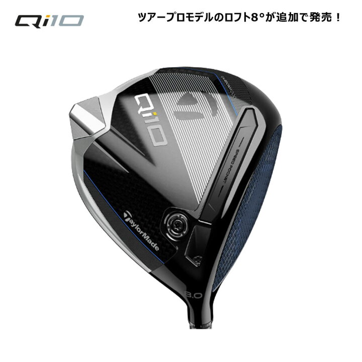 楽天市場】【USモデル／ヘッド単体】 テーラーメイド Qi10 ツアー  