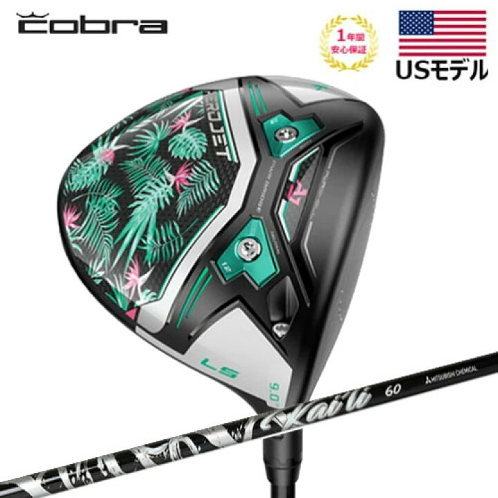 楽天市場】【数量限定品】 【USモデル】 コブラ cobra エアロジェット 