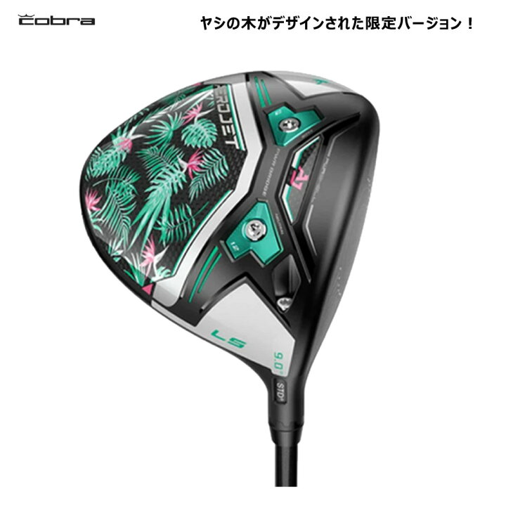 楽天市場】【数量限定品】 【USモデル】 コブラ cobra エアロジェット 