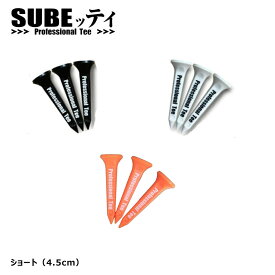 【土日祝も発送】SUBEッティ Professional Tee 3本入り スベッティー/プロフェッショナルティー/ゴルフティー/ロングティー/ショートティー