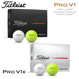 【土日祝も発送】タイトリスト PRO V1／PRO V1x ゴルフボール （12球入り） 2025年モデル Titleist プロV1／プロV1X [日本正規品]