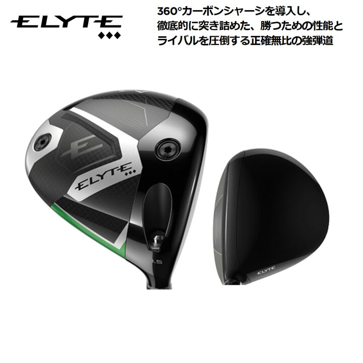 楽天市場】【USモデル／ヘッド単体】 キャロウェイ エリート トリプル 