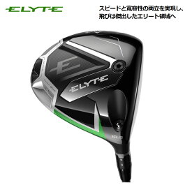 【土日祝も発送】【USモデル／ヘッド単体】 キャロウェイ エリート ドライバー ※ヘッドのみです ELYTE Callaway