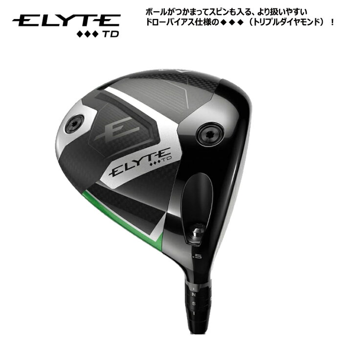 楽天市場】【USモデル】 限定モデル キャロウェイ ELYTE エリート 