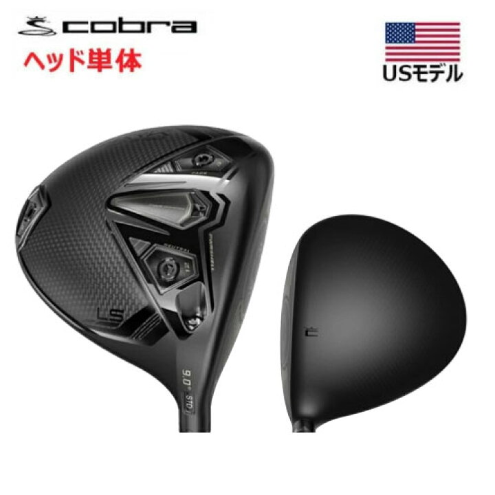 楽天市場】【USモデル／ヘッド単体】 コブラ cobra ダークスピードLS 