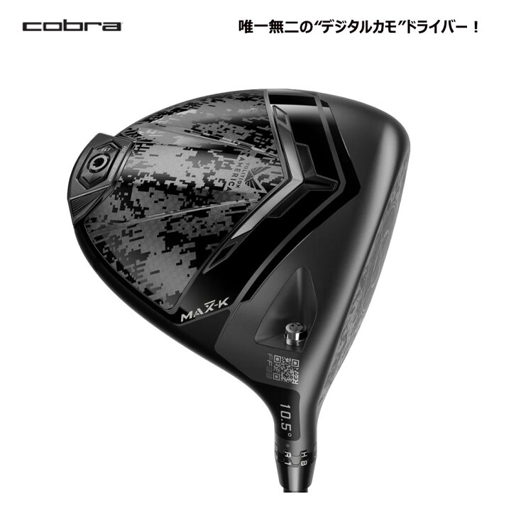 楽天市場】【土日祝も発送】【数量限定品】【USモデル】 コブラ cobra 
